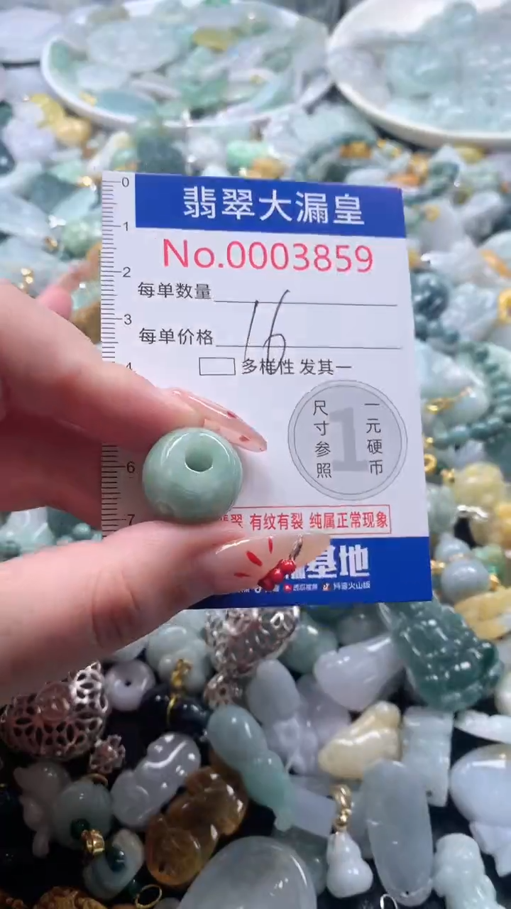 【闪购商品】翡翠吊坠(不含链)未镶嵌3859