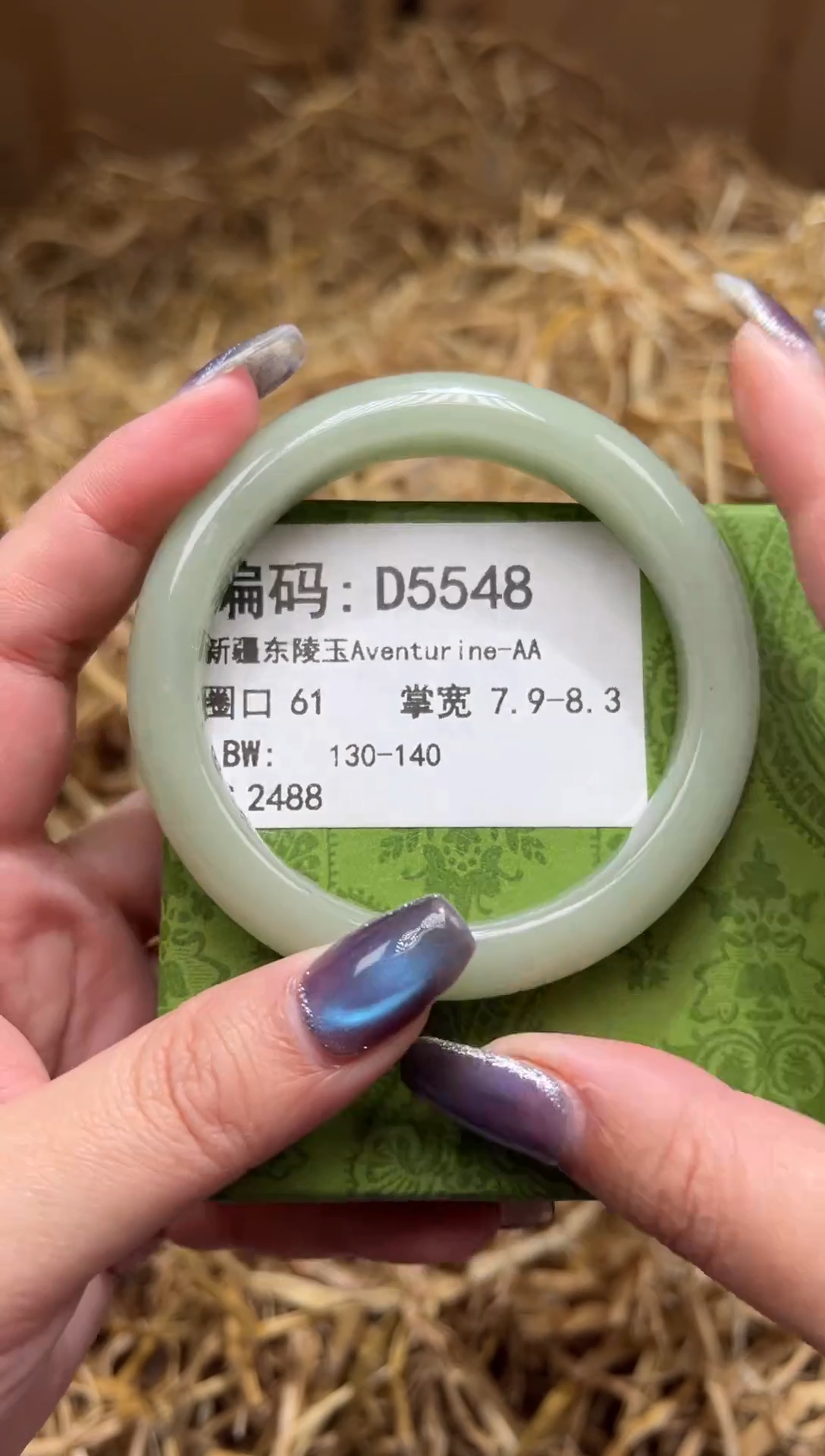 未镶嵌手镯石英质玉D5548