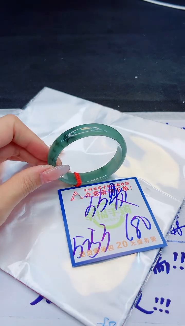 【闪购商品】翡翠手镯未镶嵌，质检证书图片色彩偏黑白