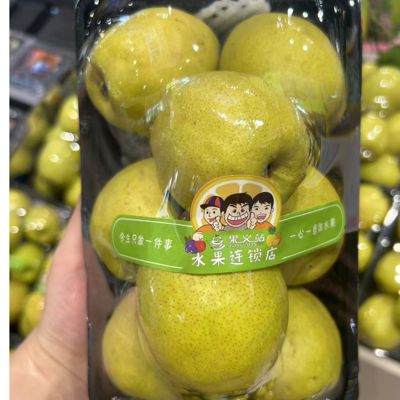 新疆香梨500g±50g