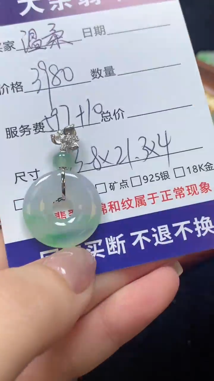 【闪购商品】翡翠颈饰18K金镶嵌         