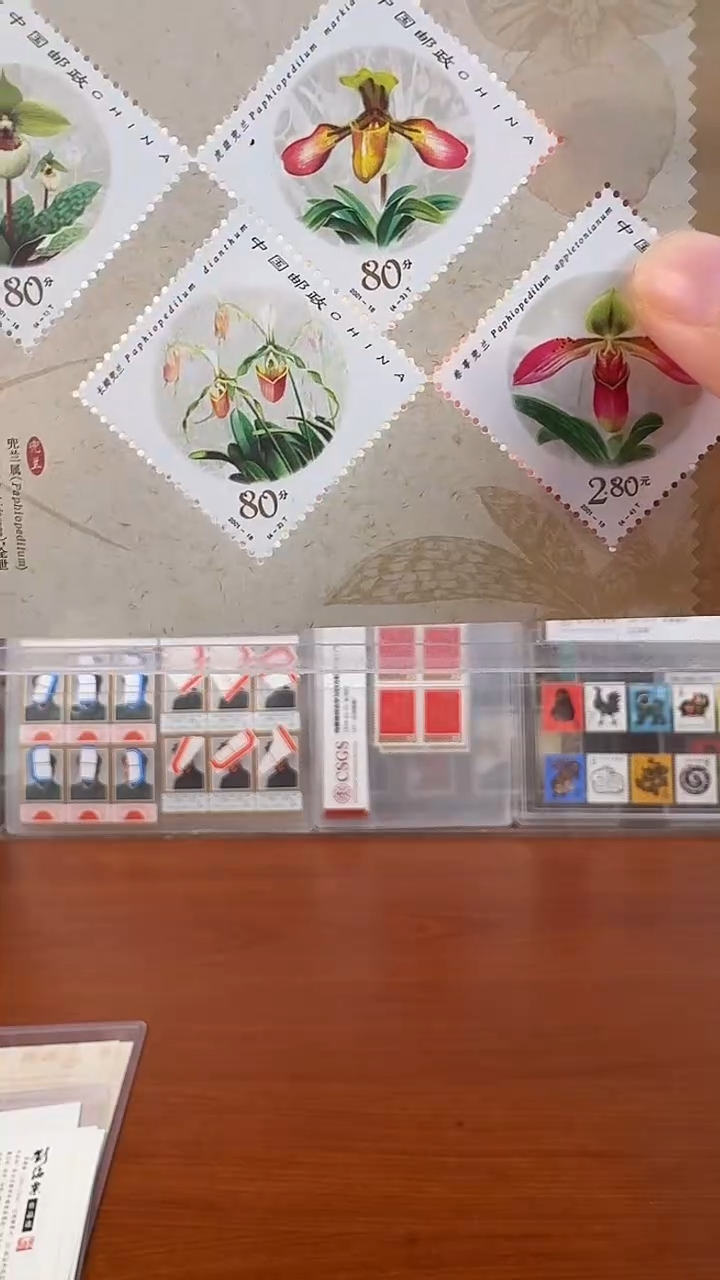 兜兰花卉小型张邮票