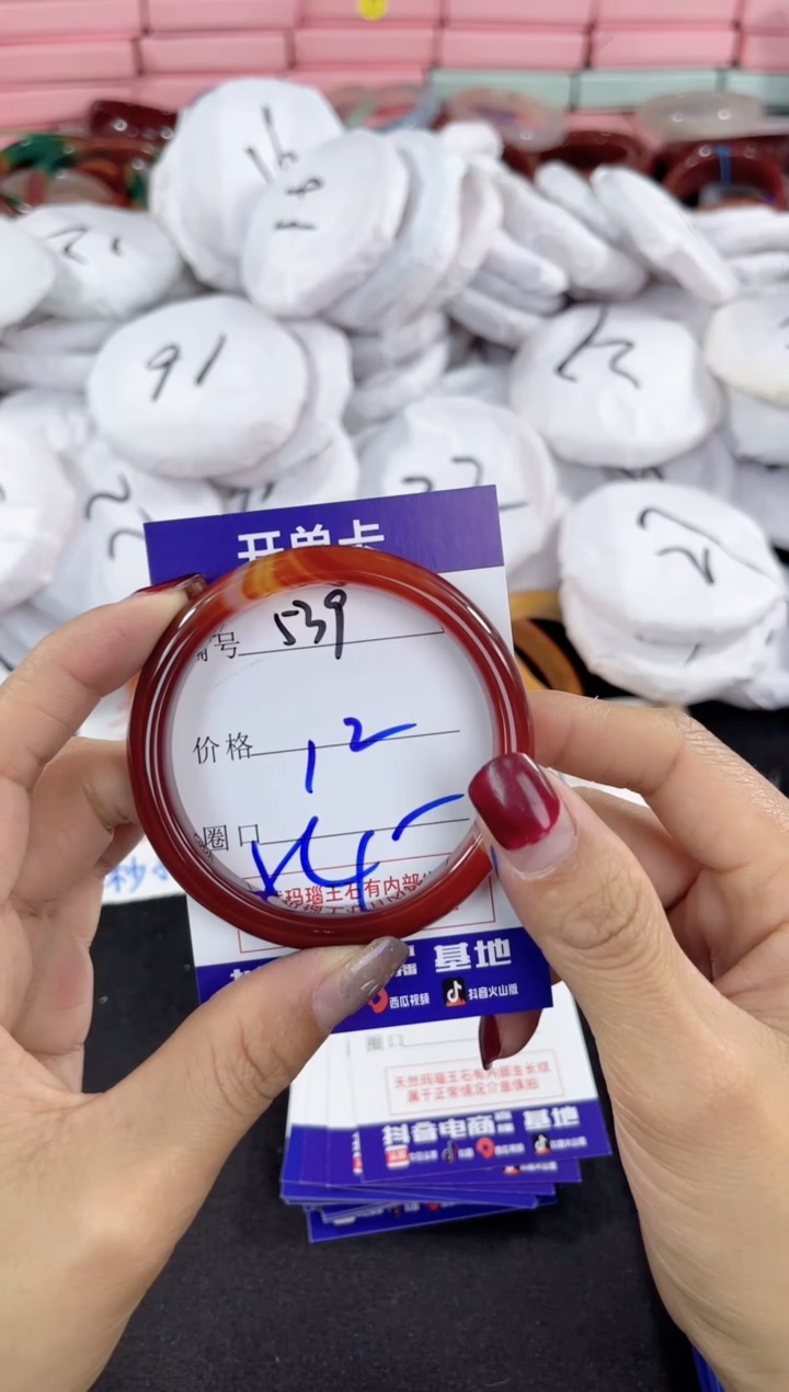 【闪购商品】玛瑙/玉髓手镯未镶嵌539