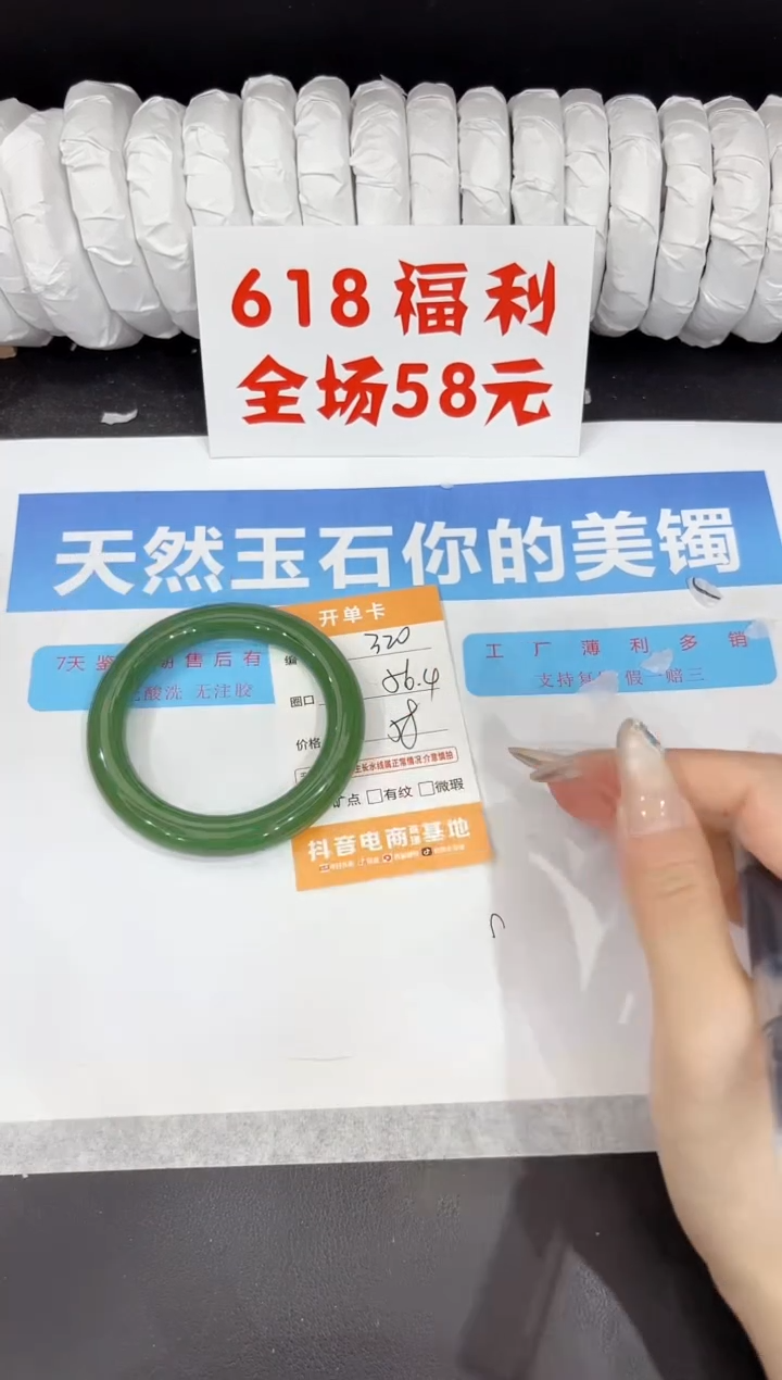 石英质玉手镯未镶嵌320-56.4