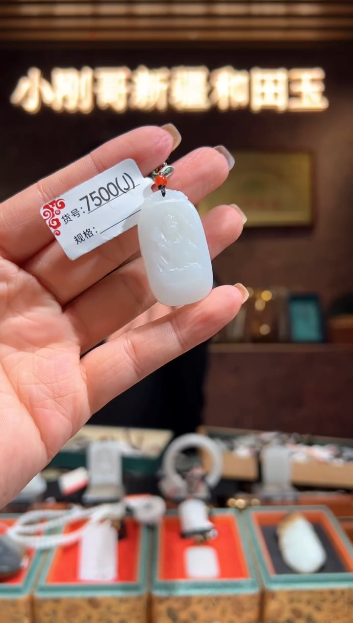 颈饰未镶嵌和田玉1