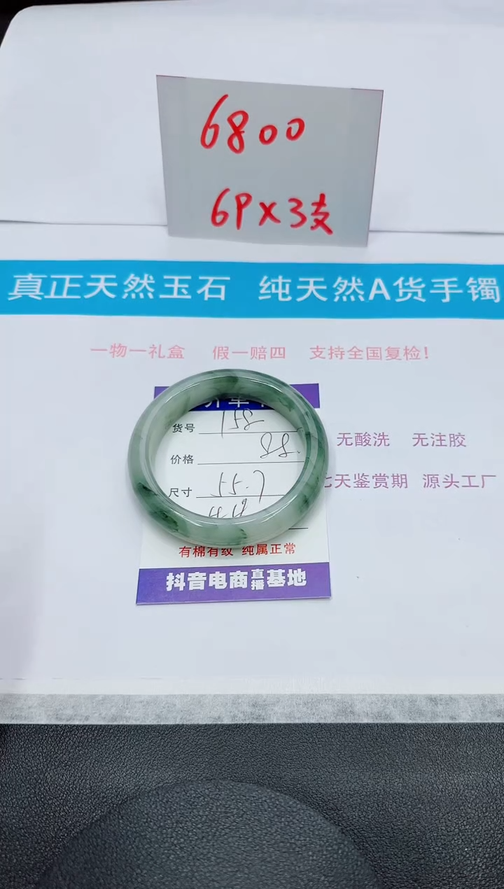 【闪购商品】石英质玉未镶嵌手镯158