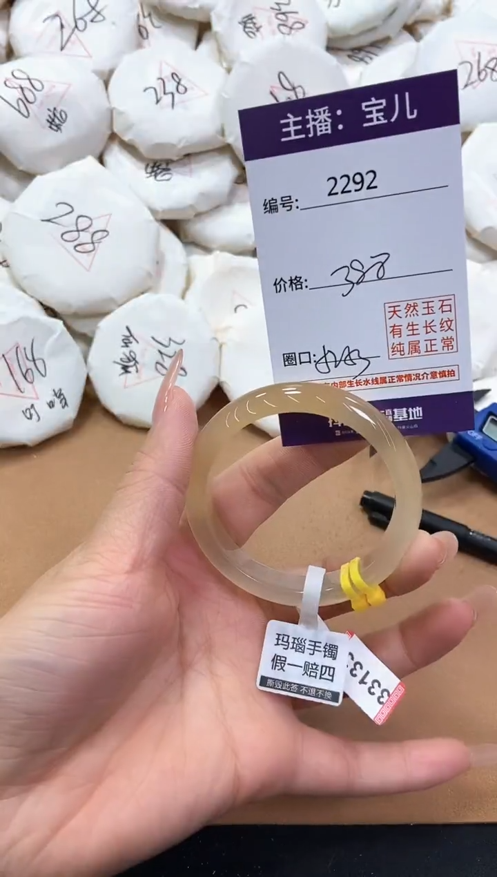 【闪购商品】玛瑙/玉髓手镯未镶嵌2292