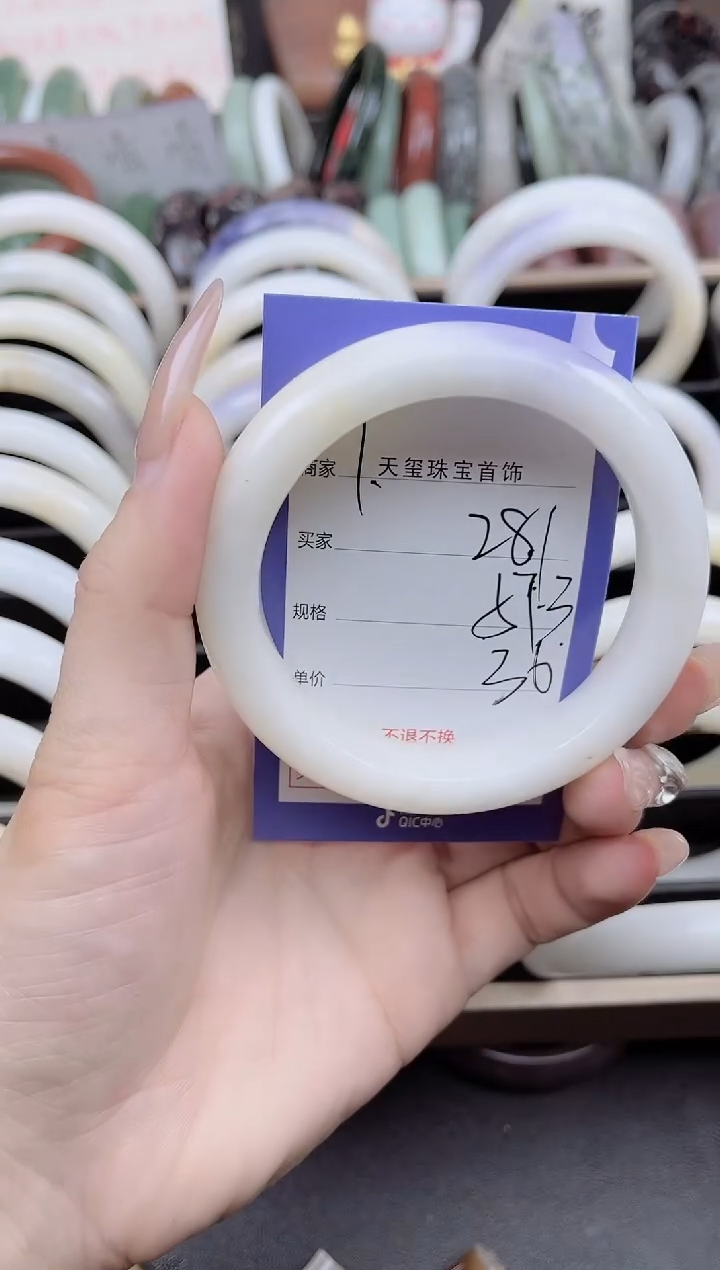 未镶嵌手镯石英质玉281