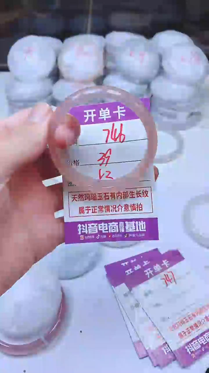 手镯玛瑙/玉髓未镶嵌746