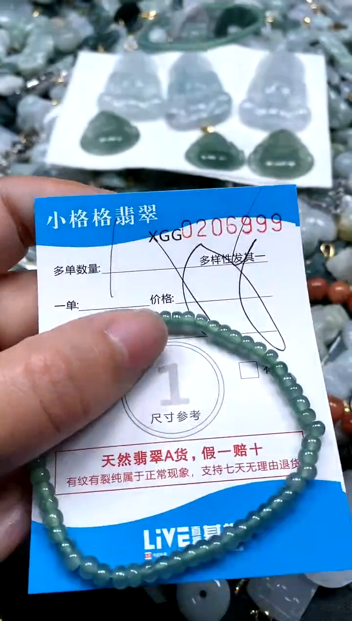 【闪购商品】翡翠颈饰未镶嵌闪购商品0206999