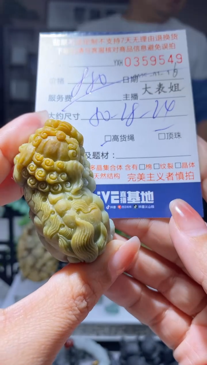 【闪购商品】定制翡翠未镶嵌翡翠359549