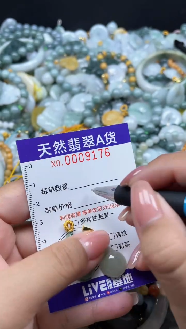 翡翠未镶嵌颈饰09176