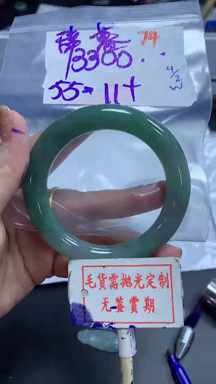 【闪购商品】定制翡翠未镶嵌毛货需精细抛光+ 辞暮+3300元