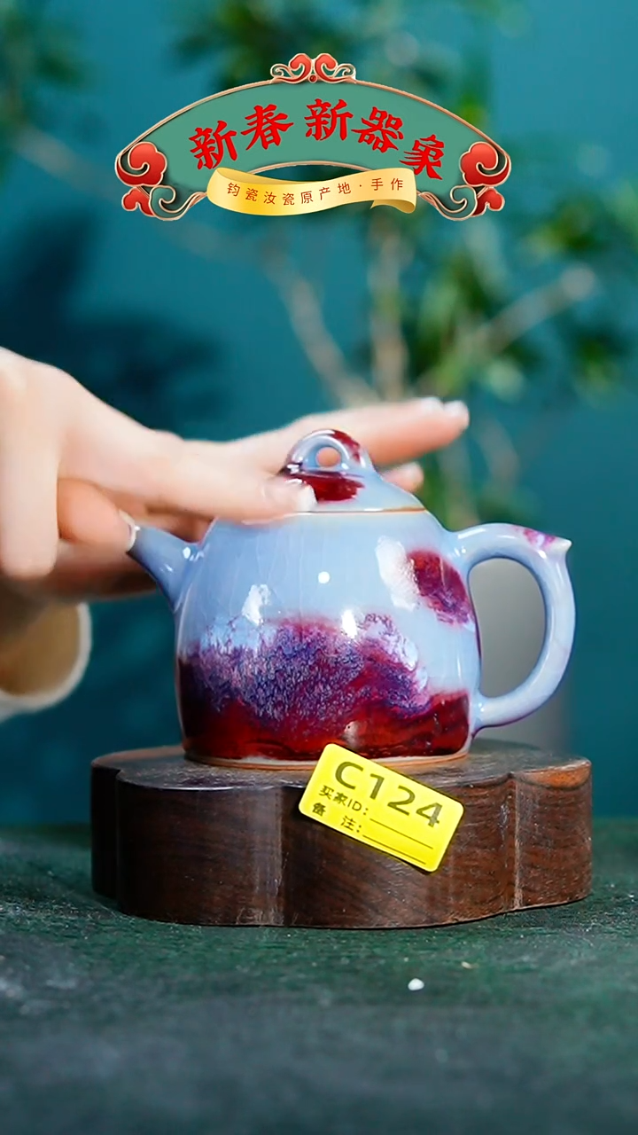 【闪购商品】瓷片神垕钧瓷 精品瓷器 园C124