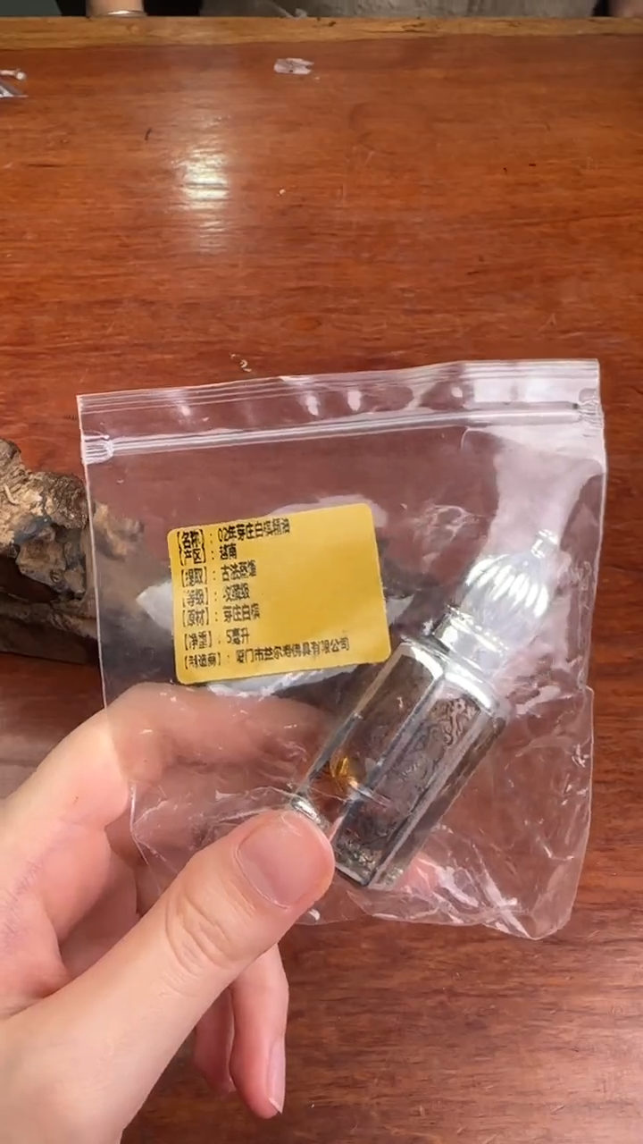 线香18号   02年芽庄白棋精油   5ml