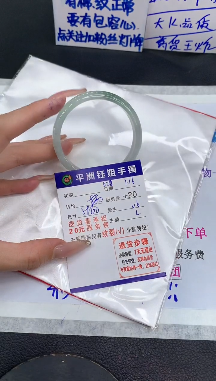 【闪购商品】翡翠手镯未镶嵌1111111111