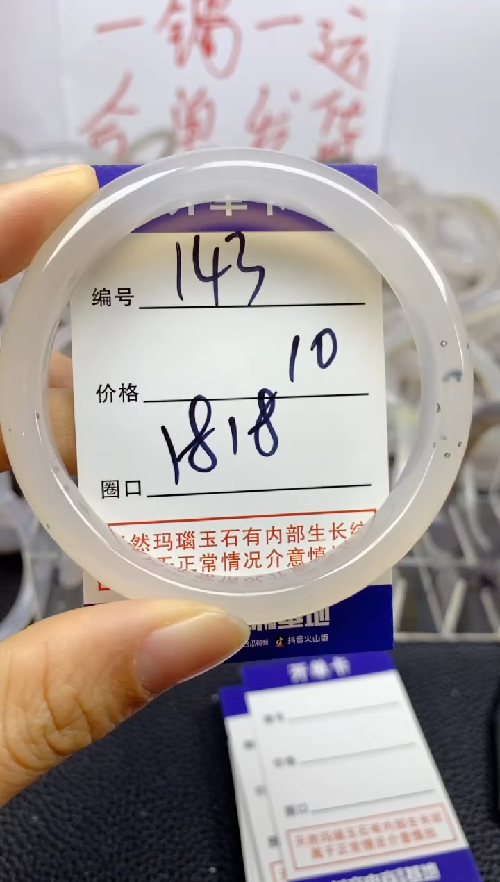 手镯玛瑙/玉髓未镶嵌晓*143