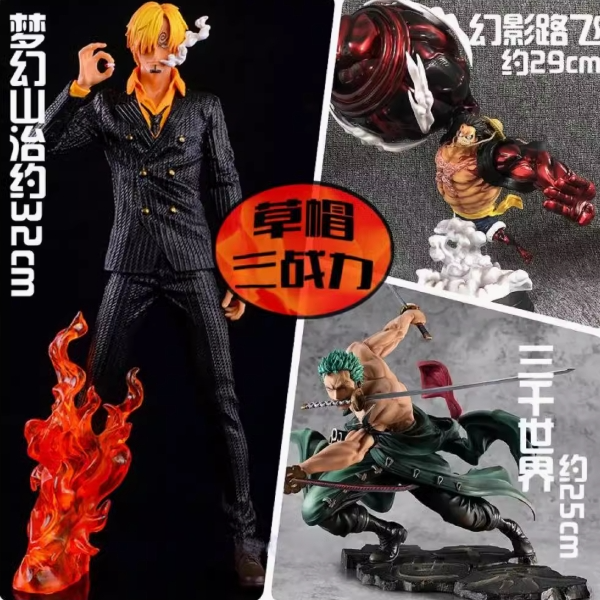 海贼王三大战力套装  优质手办模玩摆件