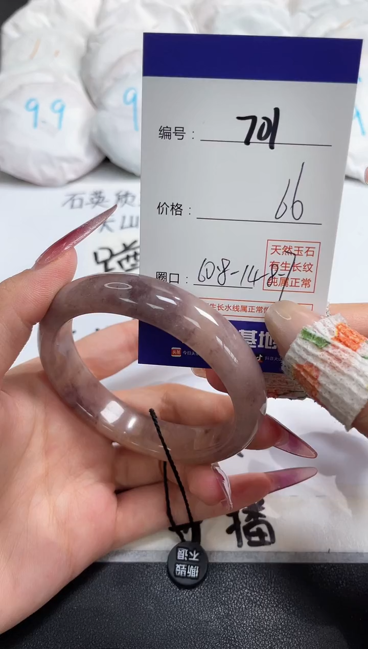 【闪购商品】石英质玉手镯未镶嵌701