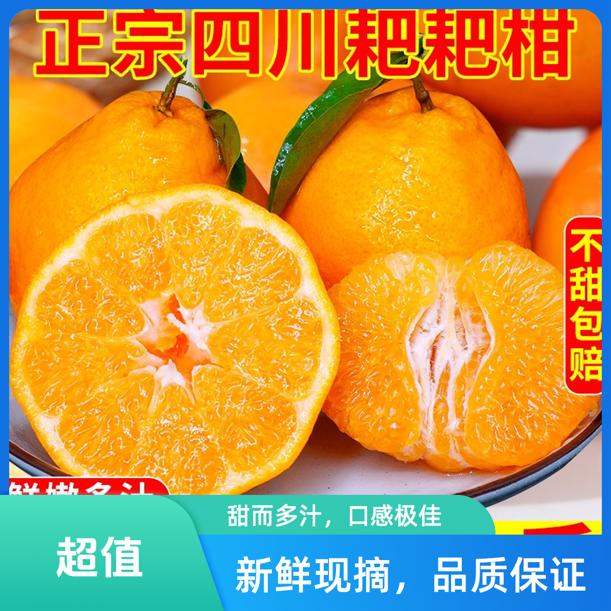 【现摘现发】四川正宗春见耙耙柑水果新鲜整箱当季丑桔橘子八怪特甜