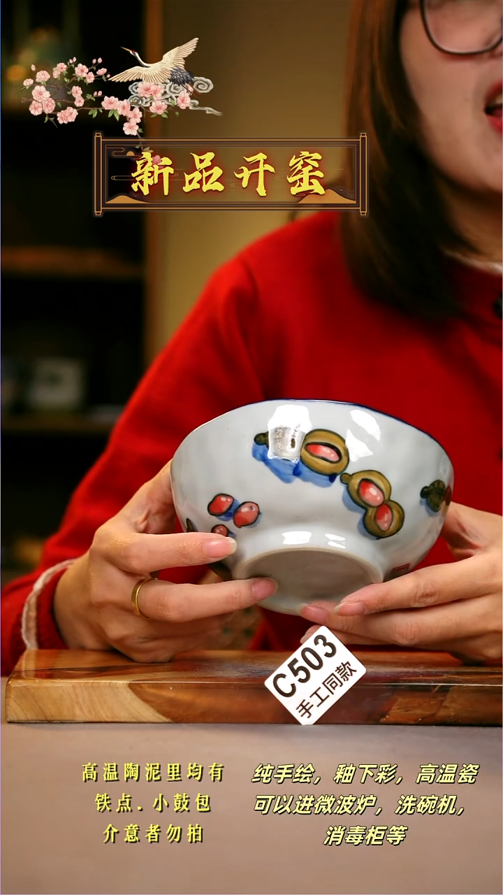 其他C503陶然集器瓷器