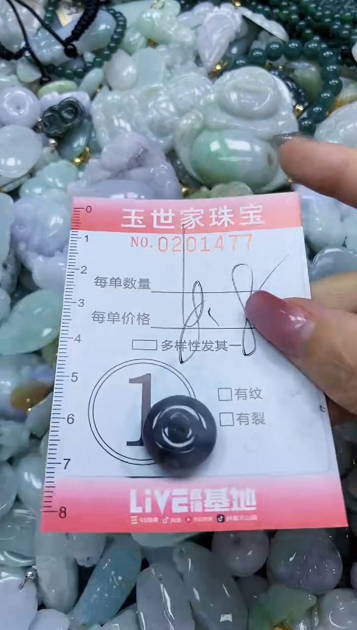 【闪购商品】翡翠颈饰未镶嵌闪购0201477