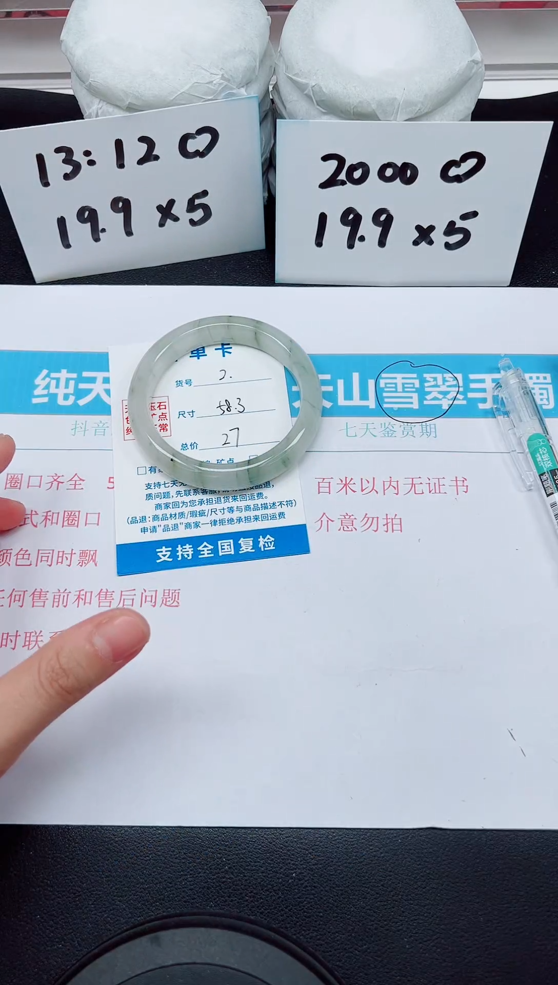 【闪购商品】石英质玉手镯未镶嵌G2-58.3