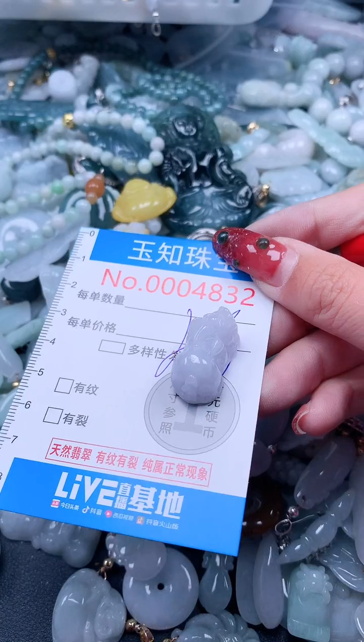 【闪购商品】翡翠吊坠(不含链)未镶嵌4832