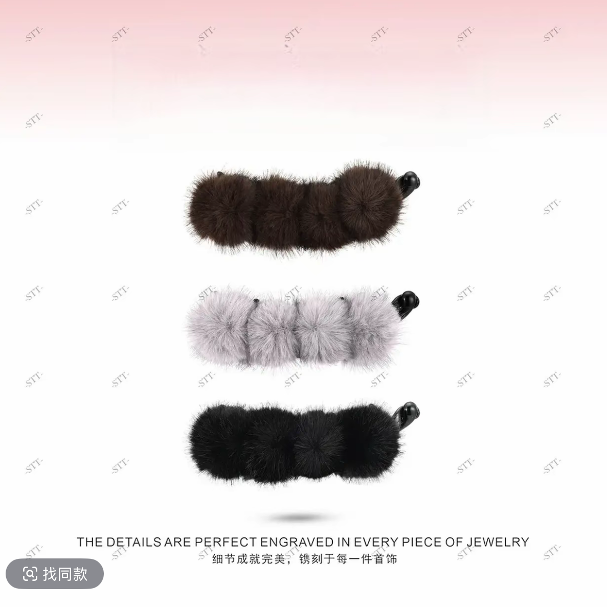 Q毛球13cm香蕉夹盘发079-024 079-025