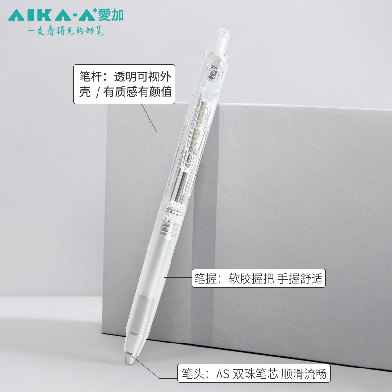 爱加-AK1508银未来速干低重心中性笔中小学生高考试刷题签字大容