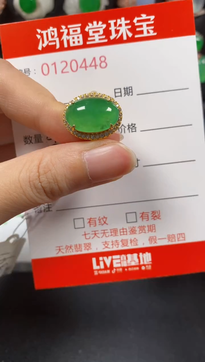 银S925镶嵌戒指翡翠0448