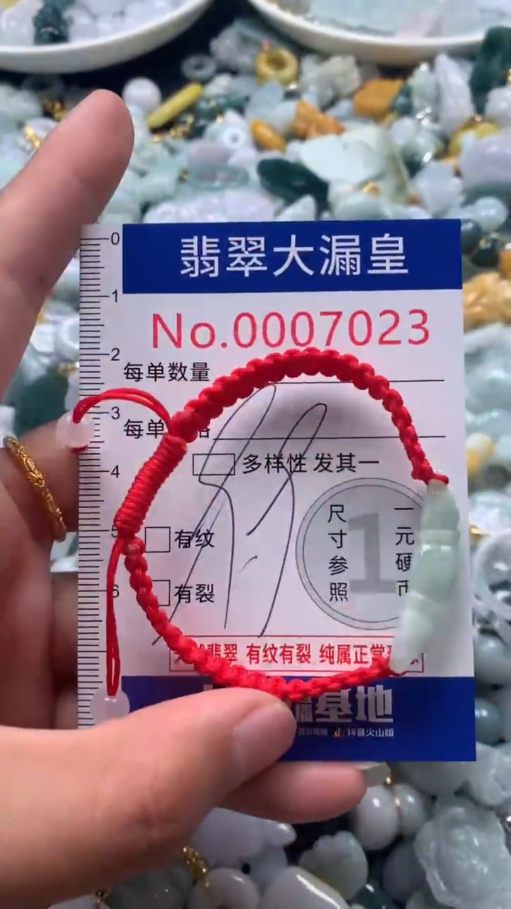 【闪购商品】翡翠吊坠(不含链)未镶嵌7023