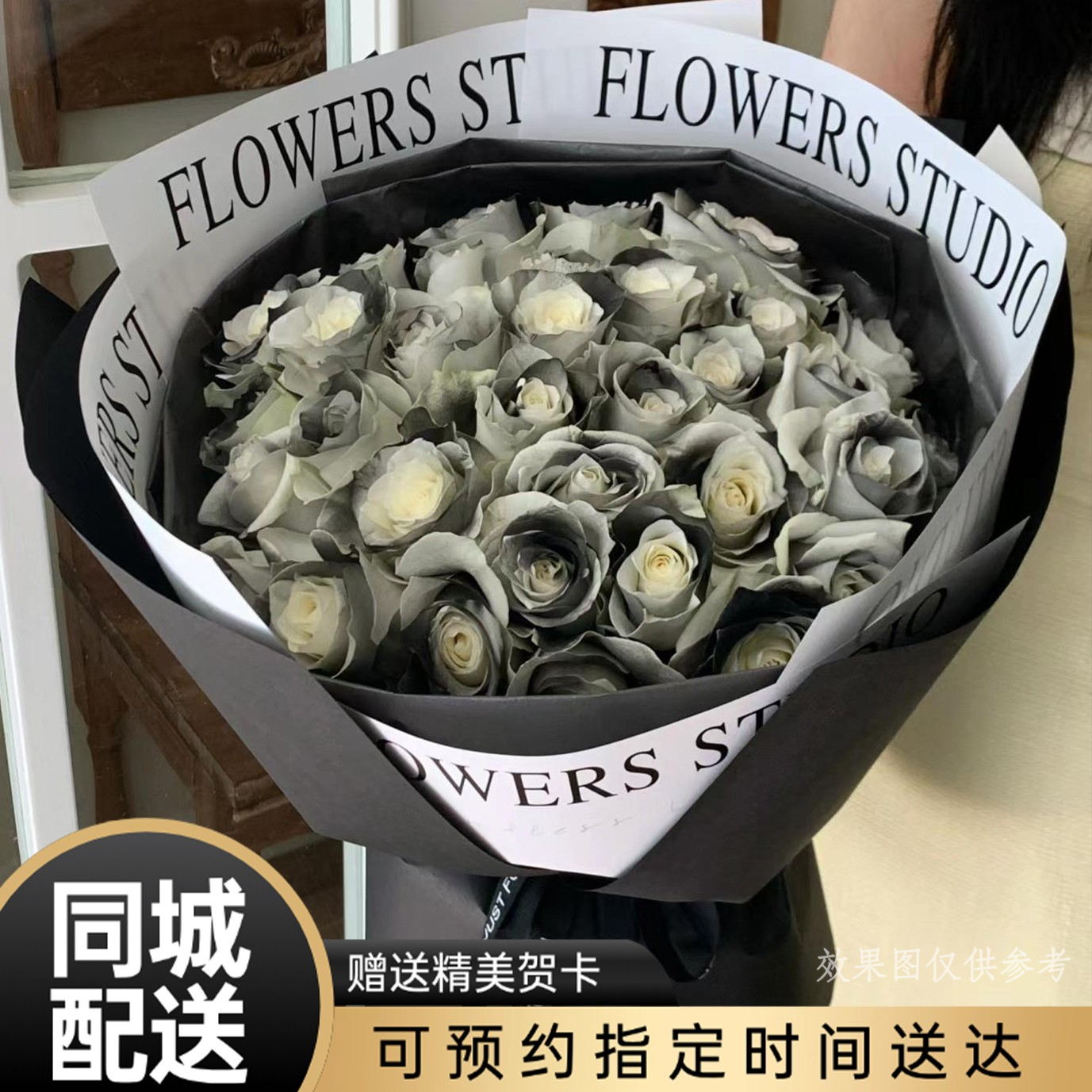 送男生♥【浪漫守护】33枝黑骑士喷色玫瑰花束鲜花送男友老公男生约会表白鲜花小时达鲜花订购同城配送晴天
