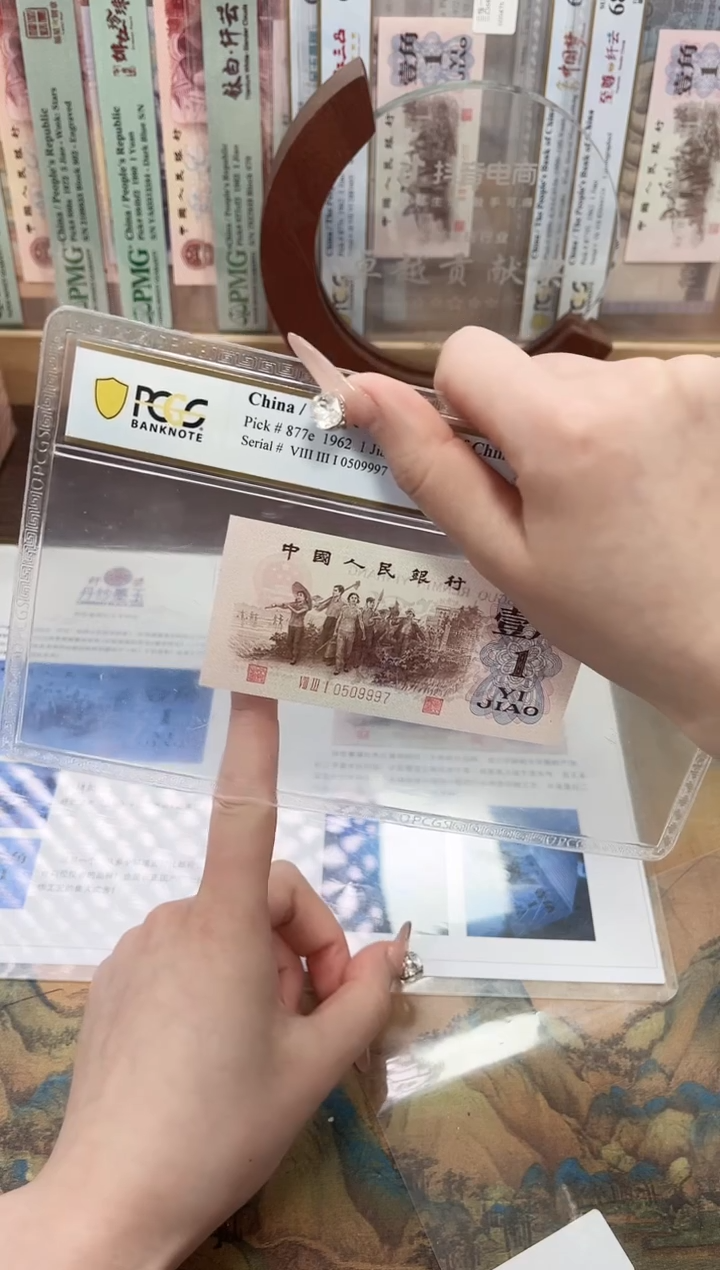 【闪购商品】PCGS评级-五星红三凸单张67分无4