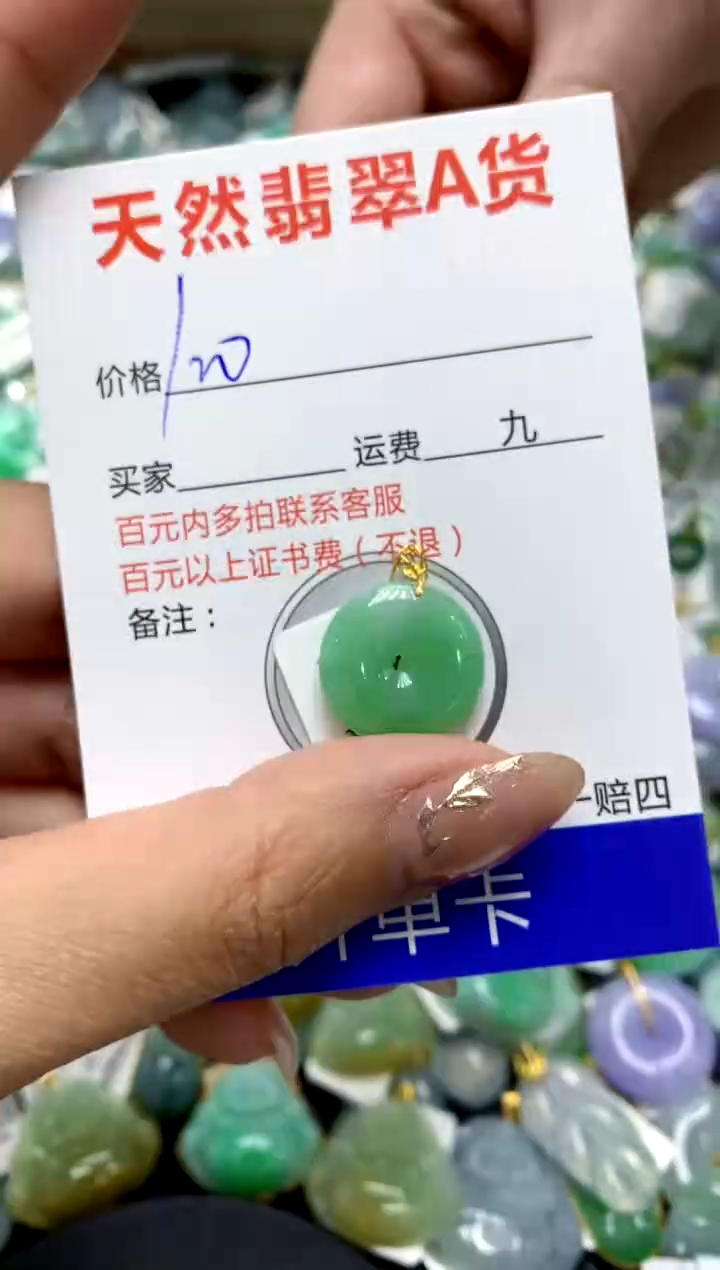 【闪购商品】翡翠颈饰18K金镶嵌111111111