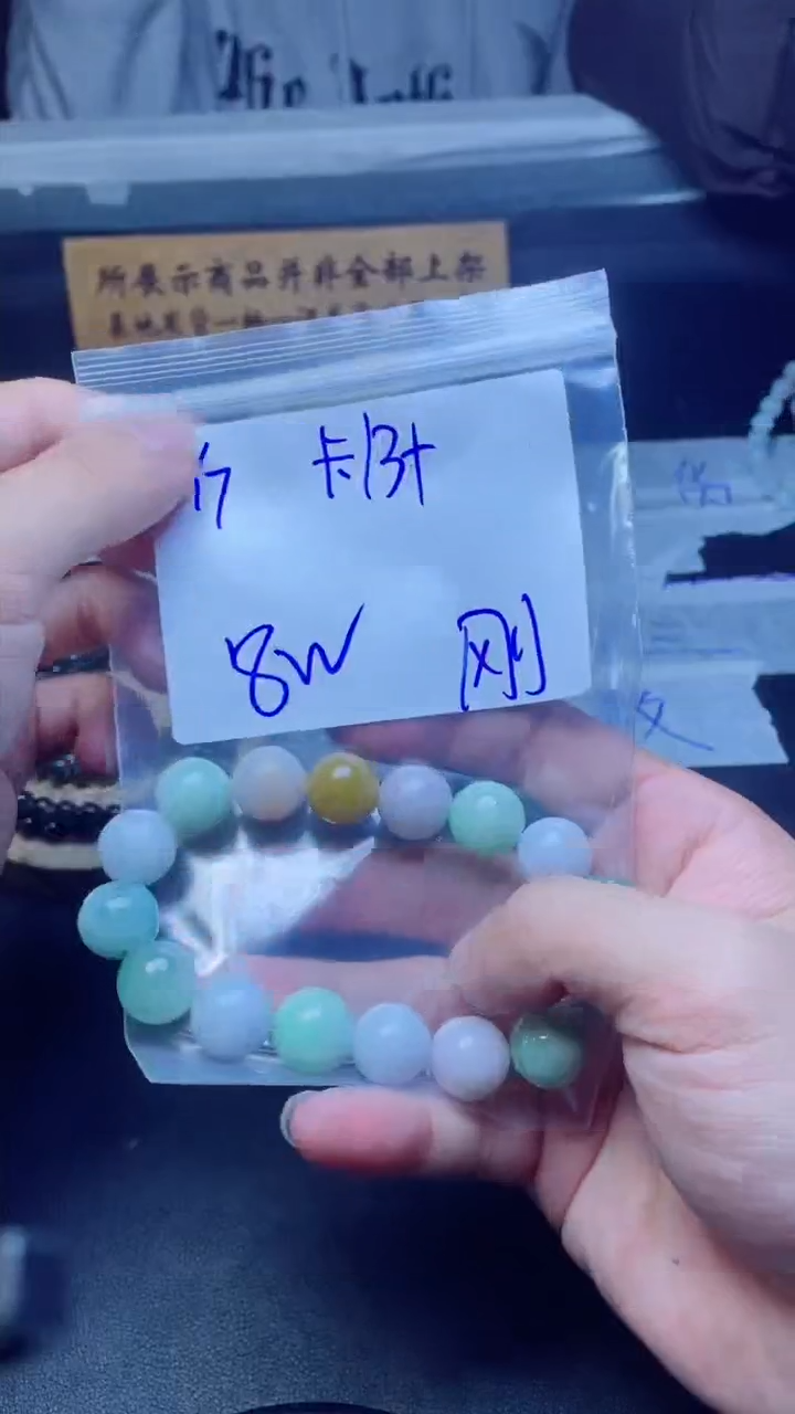 【闪购商品】定制翡翠未镶嵌珠串