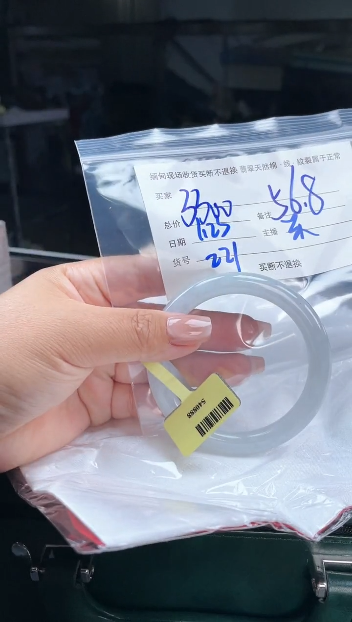 【闪购商品】定制翡翠手镯未镶嵌毛货手镯需精细抛光/56.8