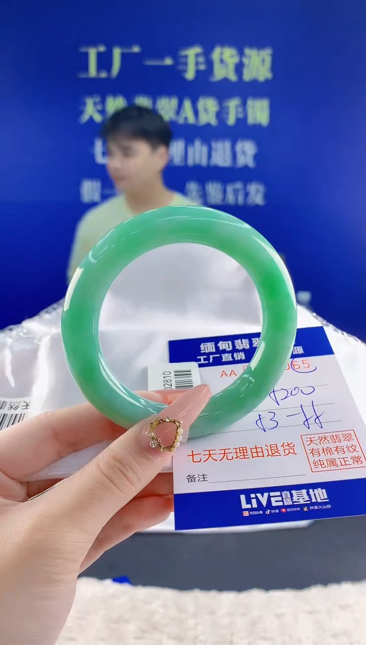 未镶嵌手镯翡翠65