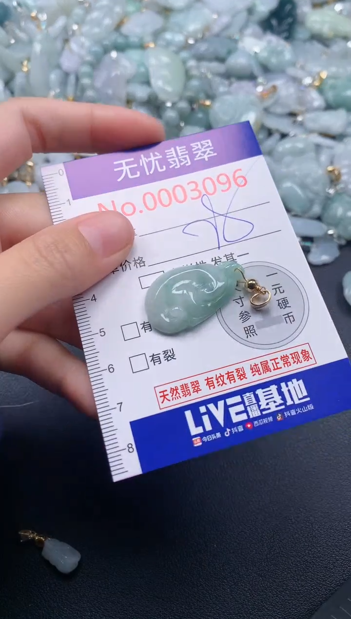 吊坠(不含链)未镶嵌翡翠3096