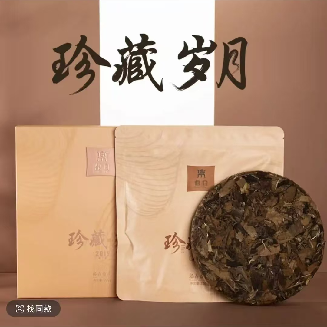 DB珍藏岁月197273寿眉 350g