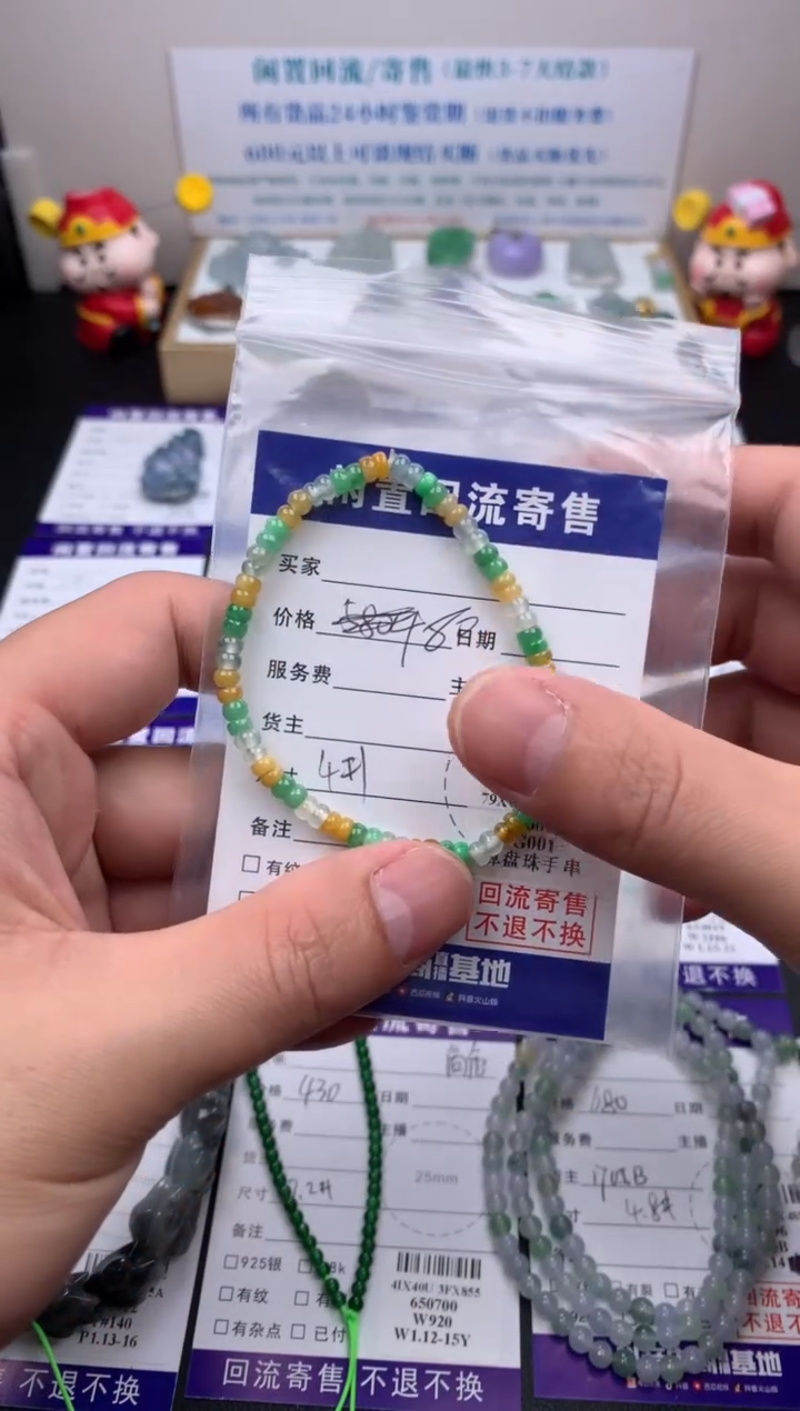 【闪购商品】定制翡翠未镶嵌模式推广期24小时鉴赏期