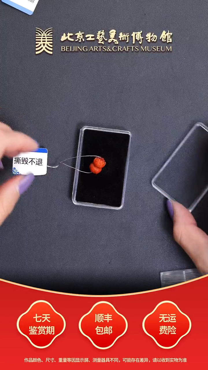 未镶嵌挂件南红玛瑙C0104GMD474（多样性发其一）并蒂莲