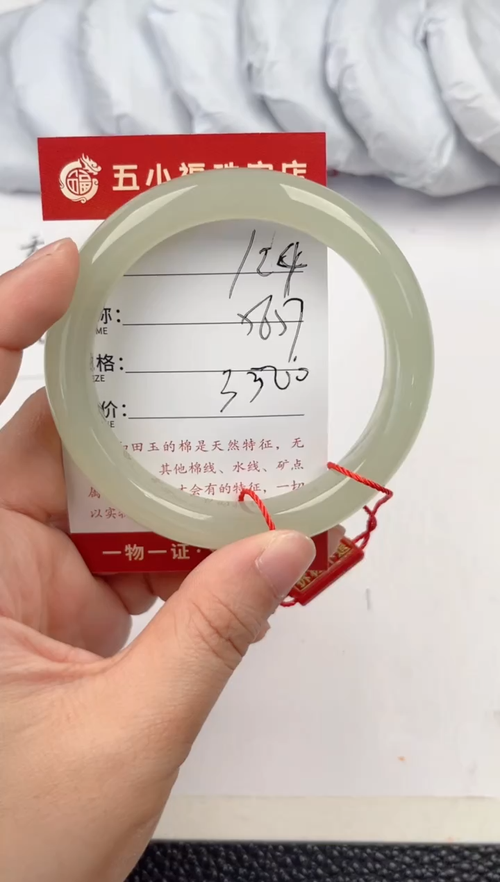 【闪购商品】和田玉手镯未镶嵌和田玉手镯微色差124