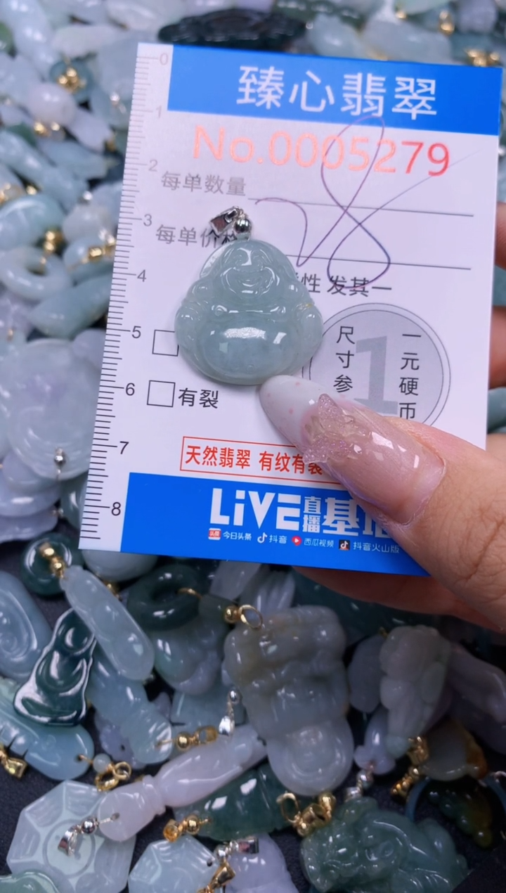 吊坠(不含链)未镶嵌翡翠5279