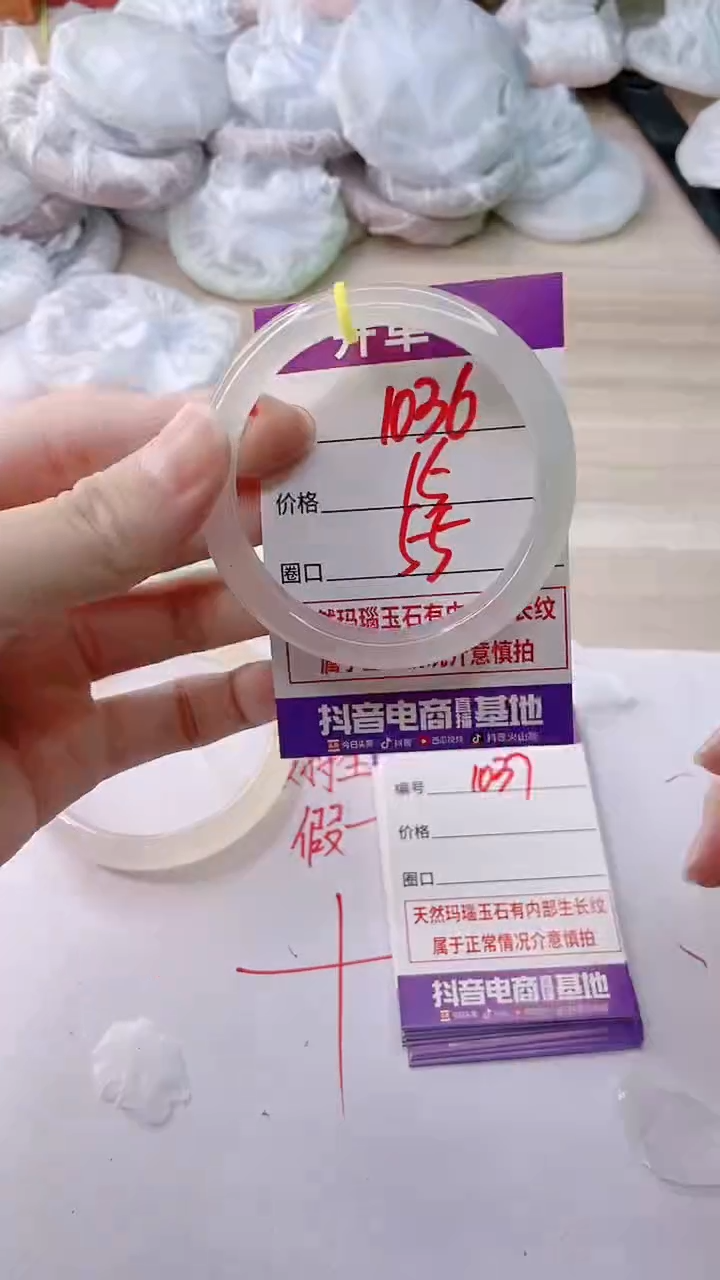 玛瑙/玉髓手镯未镶嵌1036