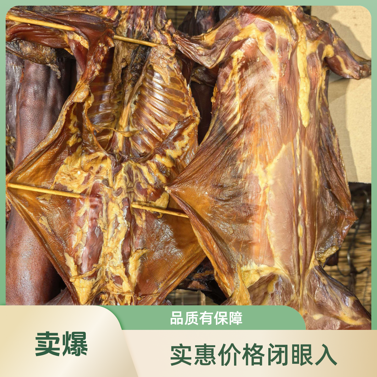 【腊兔子】传统风干烟熏腊兔子整只发货 单支约1.8-1.9斤左右