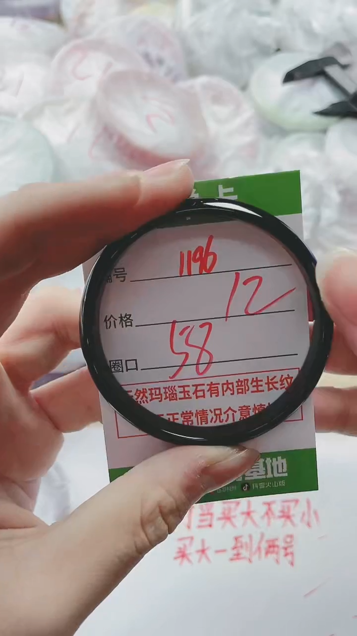 【闪购商品】玛瑙/玉髓手镯未镶嵌1196