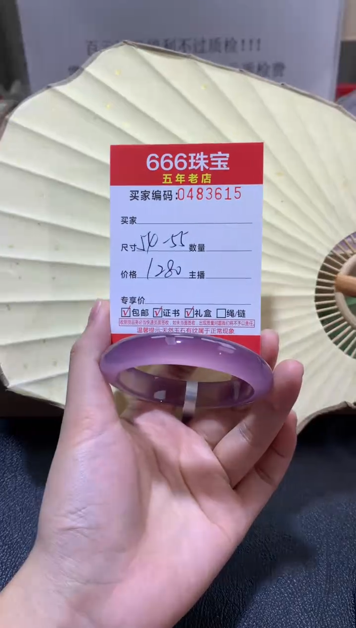 【闪购商品】玛瑙/玉髓手镯未镶嵌04836