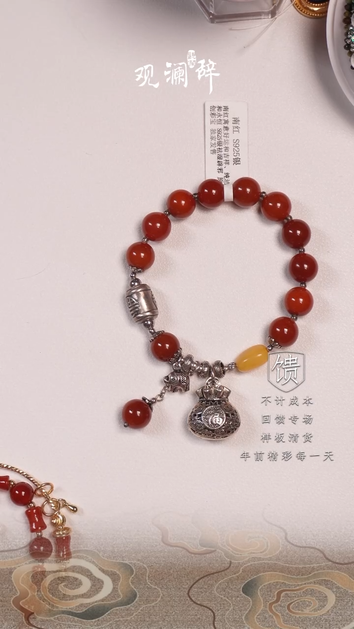 【闪购商品】南红玛瑙手链银S925镶嵌南红手链