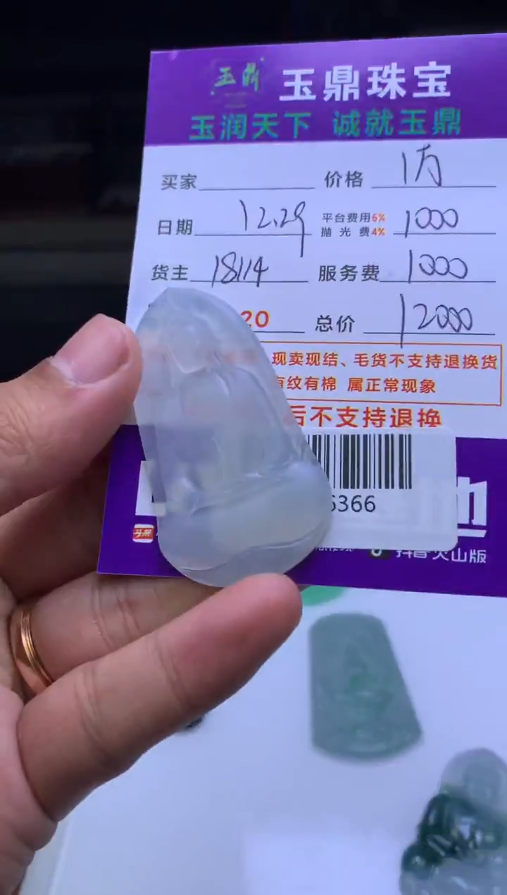 未镶嵌定制翡翠骑****。  F0516366